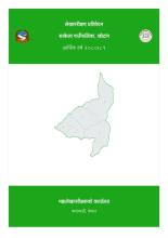 आ.व. २०८०/०८१ को अन्तिम लेखा परीक्षण प्रतिवेदन