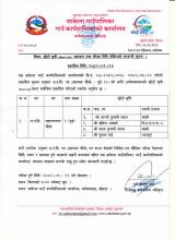 सहायकस्तर चौथो अनमी पदको संक्षिप्त सूची र परीक्षा मिति प्रकाशित गरिएको सम्बन्धमा