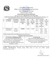 शिल्ड कोटेशन विधिद्वारा प्लाष्टिकजन्य फोहर व्यवस्थापन गर्ने मेसिन खरिद सम्बन्धी सूचना
