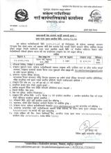 स्टाफ नर्स (सहायकस्तर पाँचौ) सेवा करारमा पदपूर्ती गर्ने सम्बन्धी सूचना