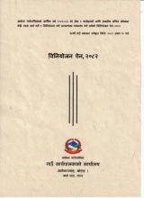 गाउँसभाद्वारा स्वीकृत मिति- २०८२ असार १० गते