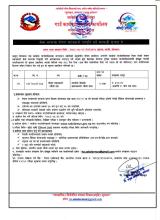 बहुक्षेत्रीय पोषण सहजकर्ता आवश्यकता सम्बन्धी सूचना