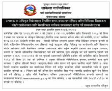 Notice