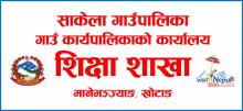 साकेलामा वार्षिक परीक्षा फागुन २७ देखि सुरु