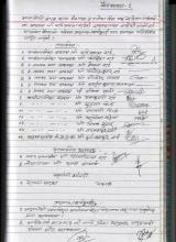 २०८२ वैशाख ३ गतेको कार्यपालिका वैठकको निर्णयहरु