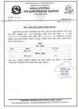 सहजकर्ता पदको अन्तिम नतिजा प्रकाशित गरिएको सम्बन्धमा