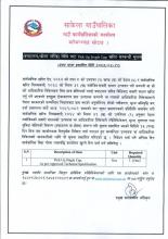 क्याटलग सपिङ विधिद्वारा Pick-Up Singal-Cap खरिद सम्बन्धी सूचना
